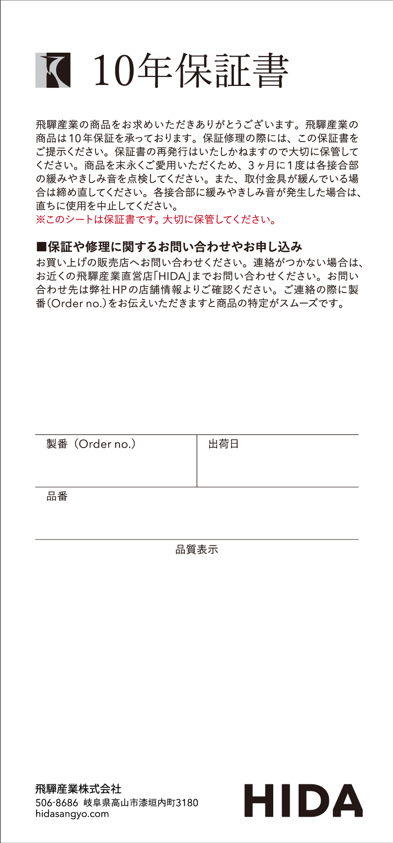 チェア用