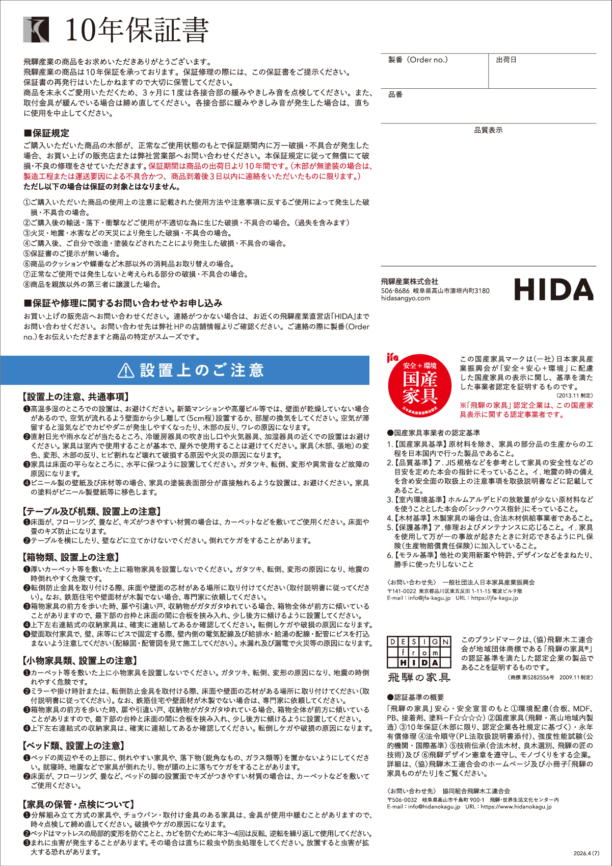 その他家具用