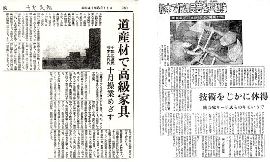 北海道民芸家具ストーリー