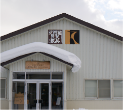 工場入り口にはキツツキマークと北海道民芸家具のロゴが並ぶ