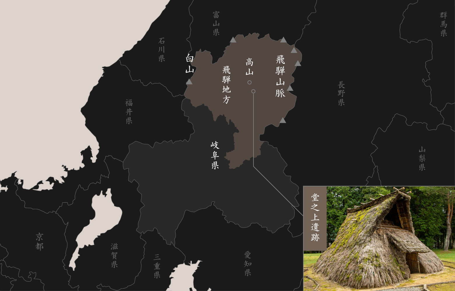 飛騨周辺の地図