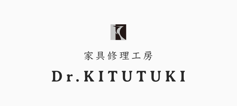 修理