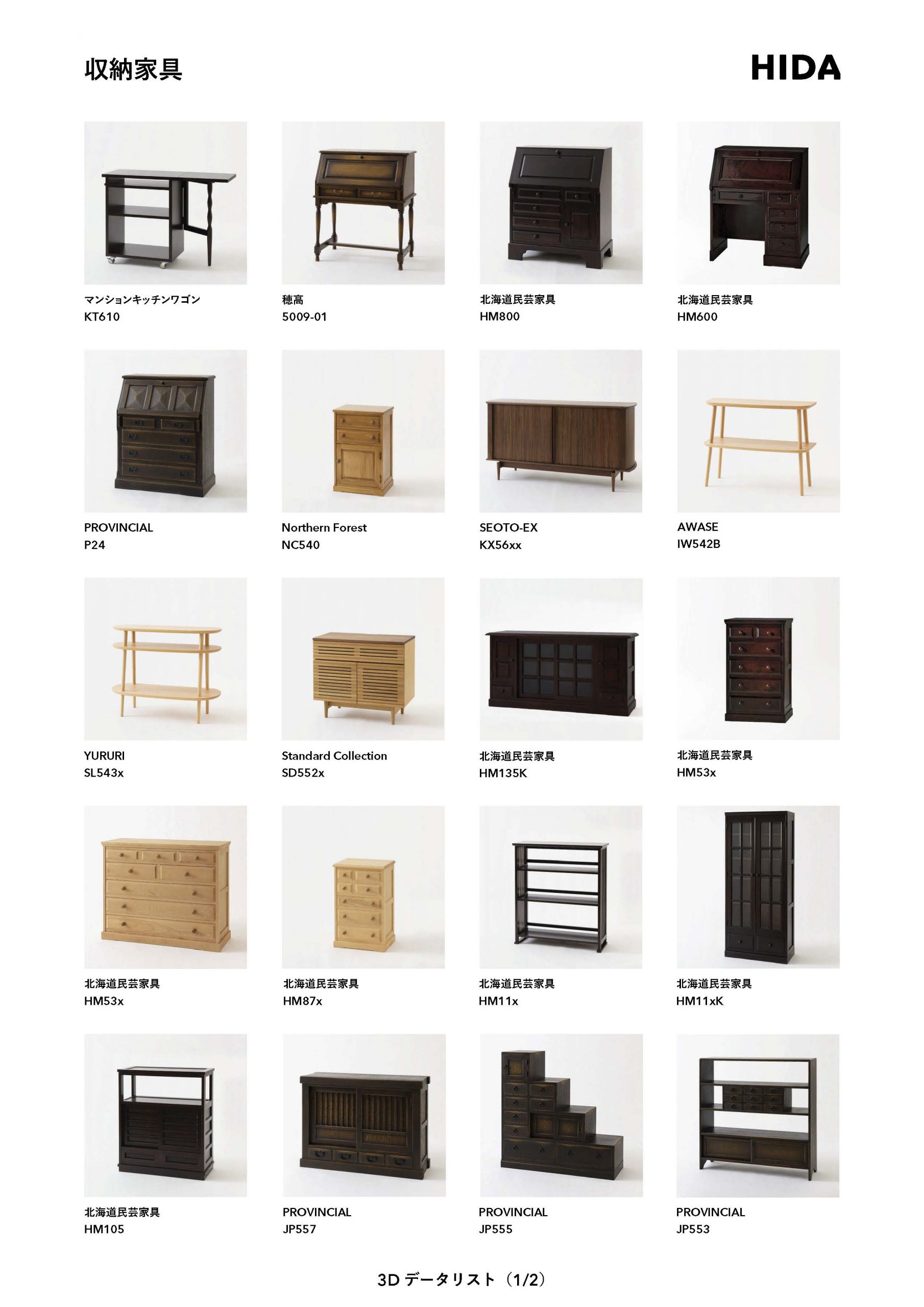 収納家具